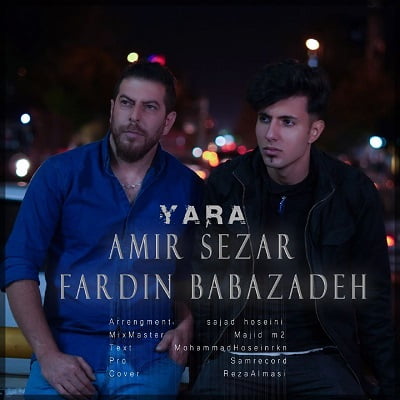 امیر سزار و فردین بابازاده یارا